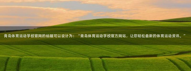 胜天国际体育免费注册入口