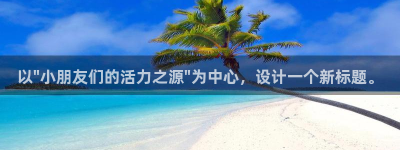胜天国际体育平台登录入口