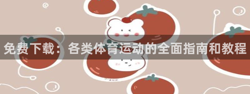 胜天国际体育f开号