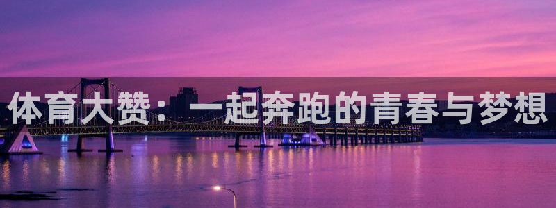 意昂4开户