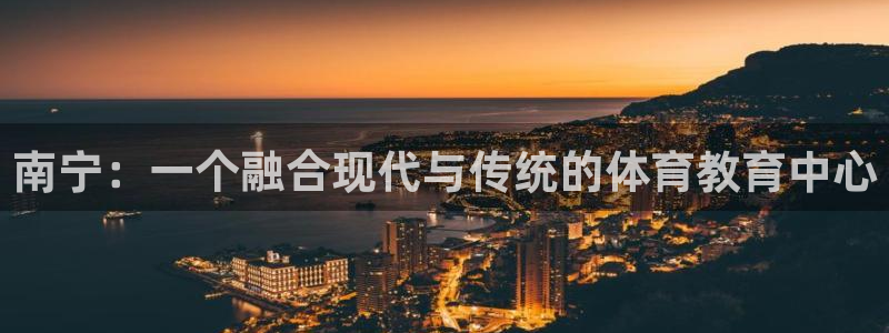 意昂体育注册